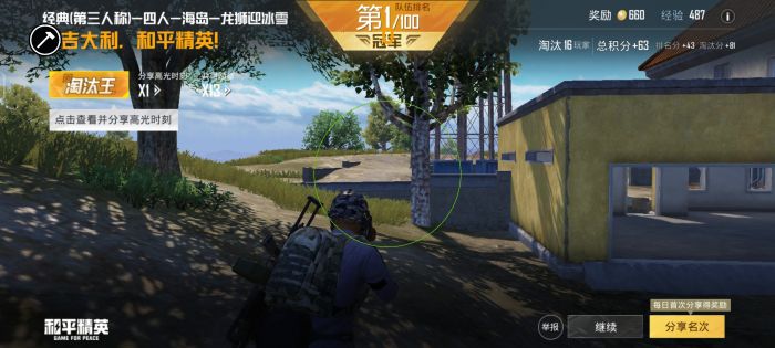 和平精英的辅助软件怎么用（和平精英鸡腿辅助软件怎么用）